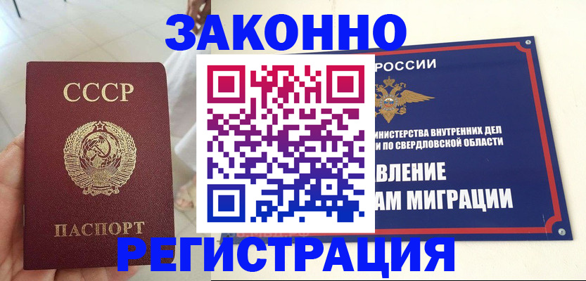 регистрация для дет. сада в Котовске