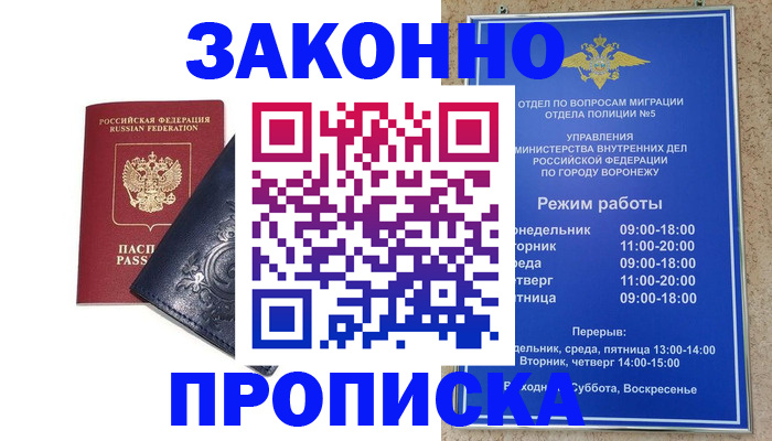 прописка поиск в Котовске